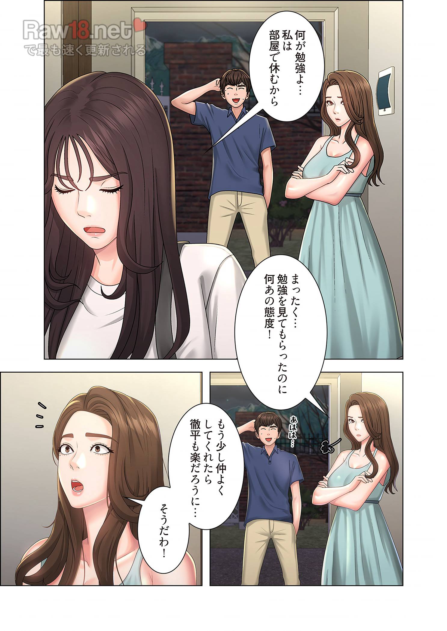 竿姉妹 - Page 17